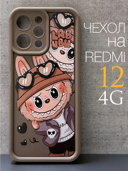 IdealStore Чехол на Redmi 12 4G Labubu Коричневая (2)