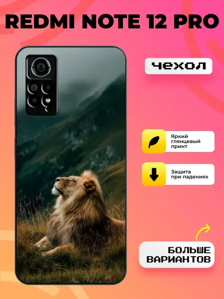 BroCase Чехол на Redmi Note 12 Pro 4G лев
