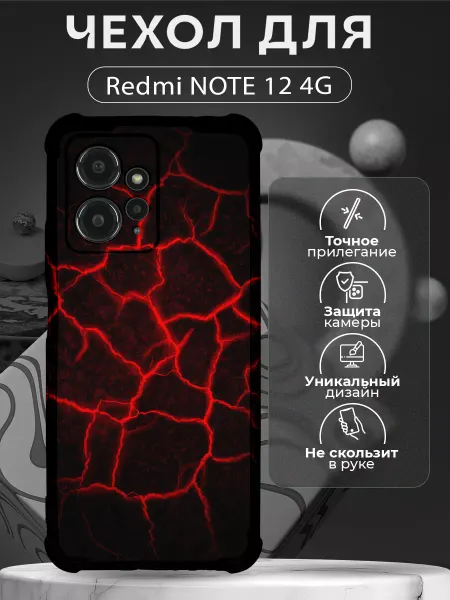CHEHOO Чехол на Redmi Note 12 4G силиконовый с узором