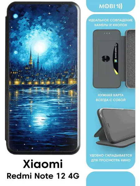 Mobi711 Чехол-книжка на Редми нот 12 4G