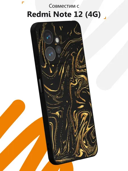 Мобилиус Чехол на Xiaomi Redmi Note 12 4G с принтом Абстракция