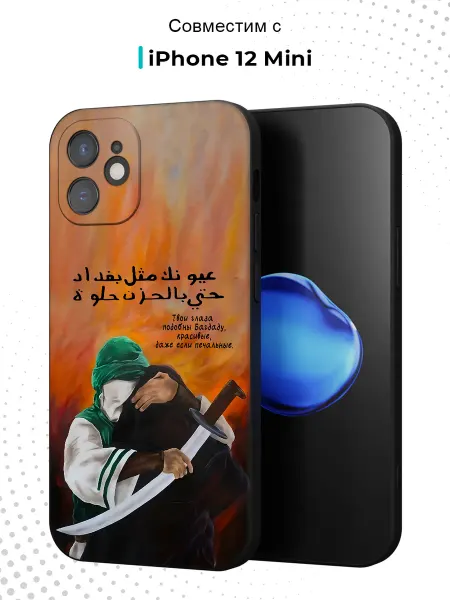 Case.96 Чехол на iPhone 12 mini с принтом Ислам