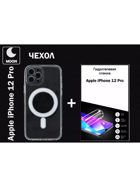 MOON accessories Чехол для Apple iPhone 12 Pro . Комплект