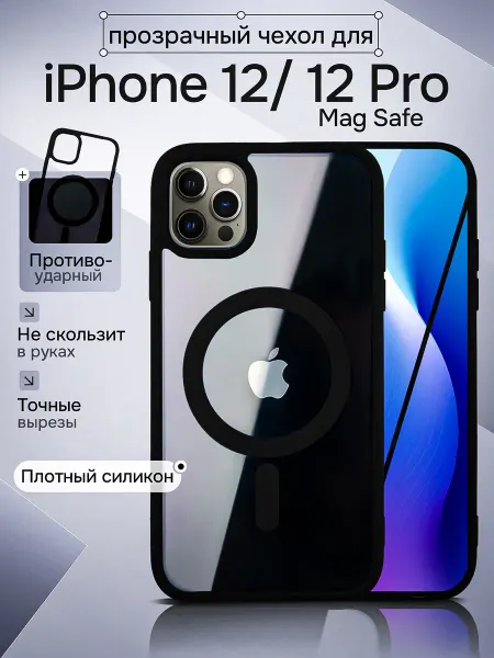 WAROZ Чехол на Apple iPhone 12 12 Pro черный с магнитом MagSafe