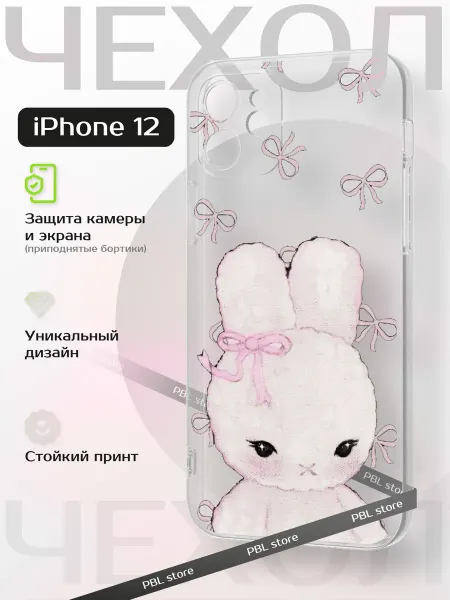 PBl store Чехол на Apple iPhone 12 с принтом Зайка