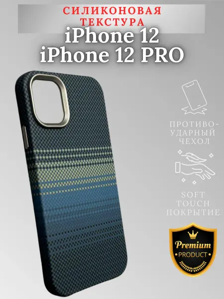 Apple Чехол противоударный iPhone 12, iPhone 12 PRO