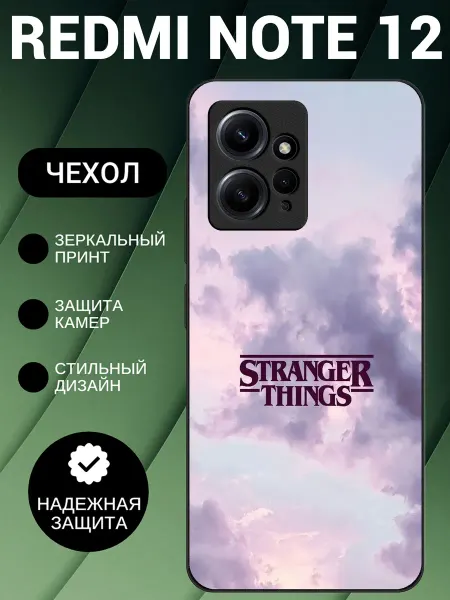 BeeFcase Чехол на Redmi Note 12 очень странные дела