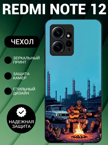 BeeFcase Чехол на Redmi Note 12 с принтом сталкер