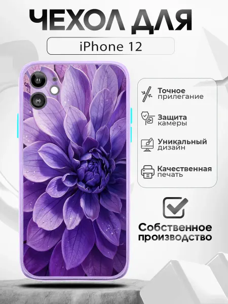 BlackCase Чехол на iphone 12 лиловый с цветами