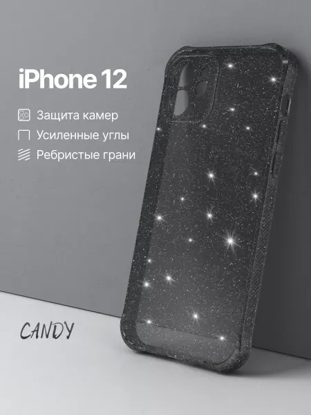 CANDY. Противоударный чехол на iPhone 12 блестящий
