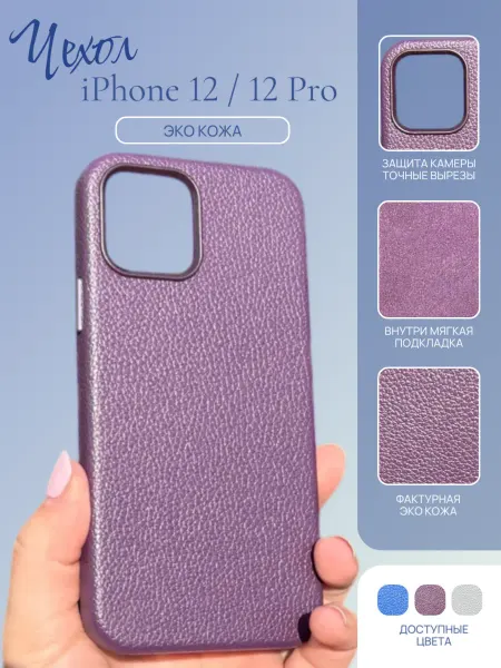 Take Case Чехол на айфон 12 12 Pro кожаный