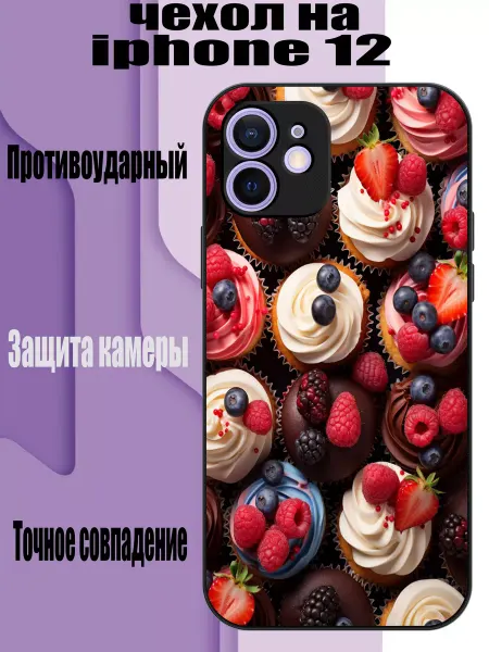 Mega cases Чехол на iphone 12 с принтом шоколадки пироженки
