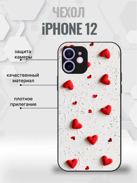 Mega cases Чехол на iPhone 12 сердечки