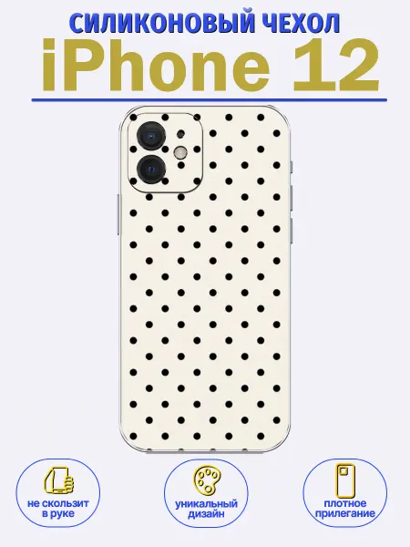 Caseworld Чехол на iPhone 12 принт в горошек
