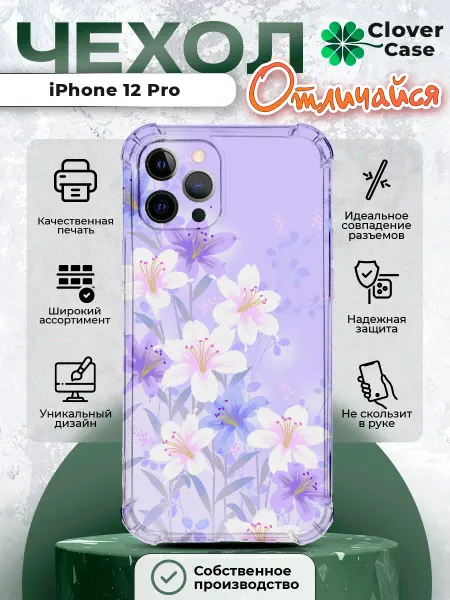 CloverCase Чехол на iPhone 12 Pro Цветы