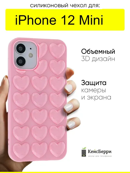 КейсБерри. Чехол для iPhone 12 Mini, серия Colored hearts