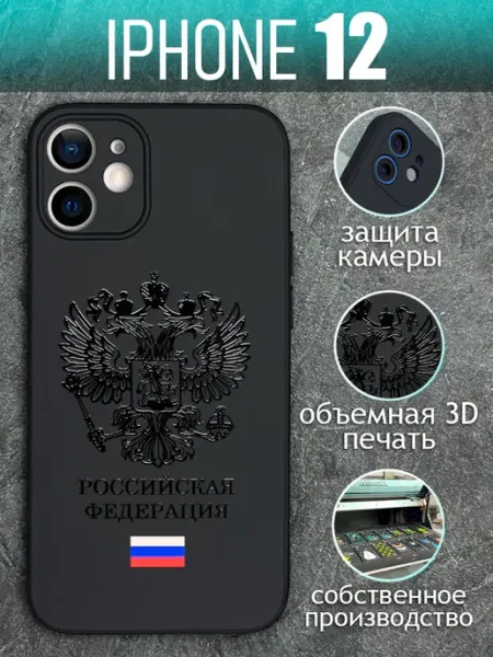 COVERGOOD Чехол на iPhone 12 с принтом Герб