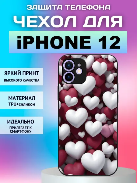 The shop of covers Чехол на iPhone 12 сердце