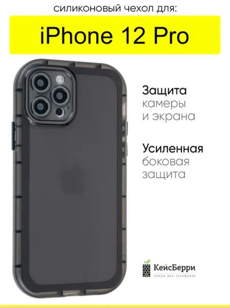 КейсБерри. Чехол для iPhone 12 Pro, серия Matte edge