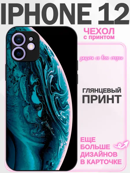 Li&Va Чехол на iPhone 12 планета