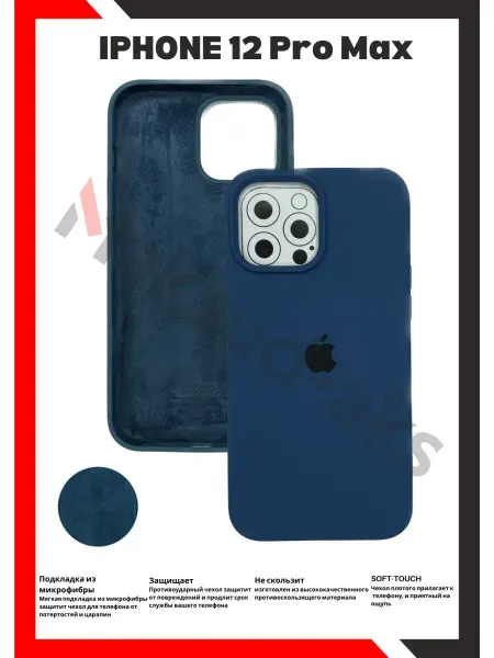 Maksud-aks Чехол силиконовый для iPhone 12 Pro Max Айфон 12 Про Макс