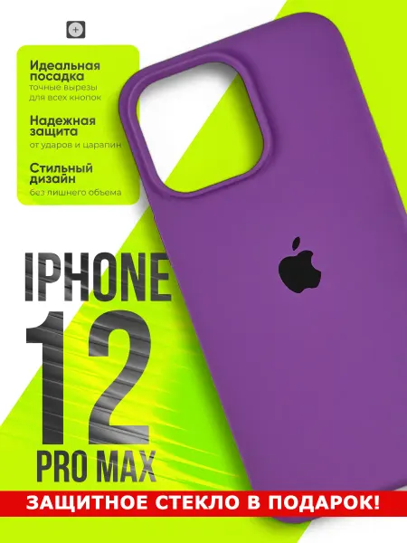 PhoneFix Чехол на iPhone 12 Pro Max