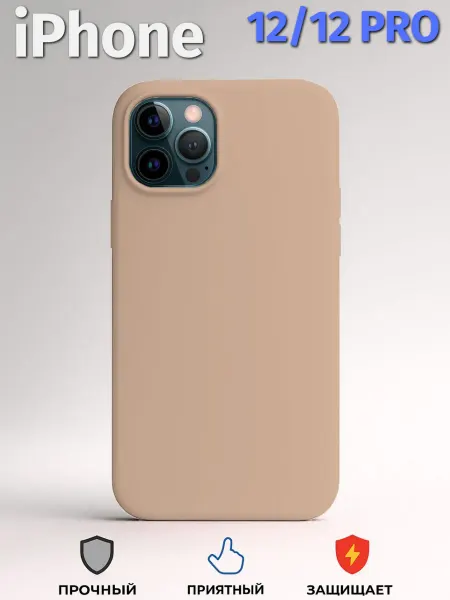 MOD-RUSSIA Силиконовый чехол на iPhone 12 и 12 Pro