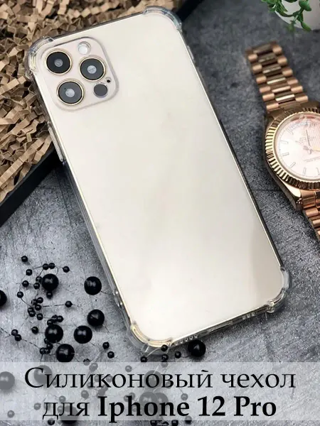 MustHaveCase Силиконовый чехол для Iphone 12 PRO