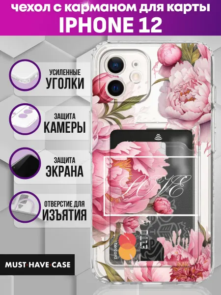 MustHaveCase Чехол на iPhone 12 с картой с принтом