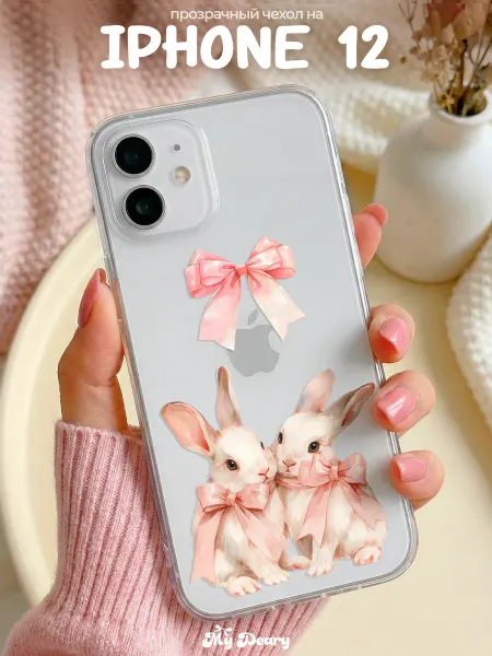 MyDeary Чехол на Iphone 12