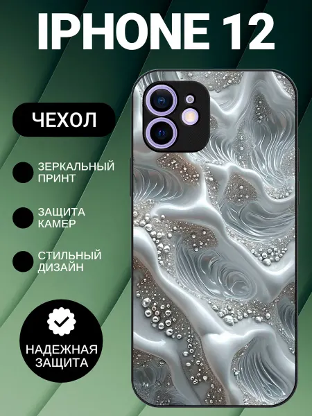 PedantCase Чехол на iPhone 12 с принтом футуризм