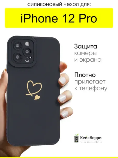 КейсБерри. Чехол для iPhone 12 Pro, серия Picture