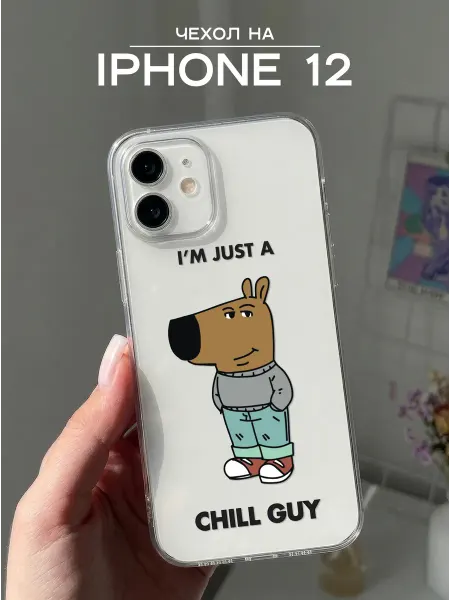 Printari Чехол на Iphone 12