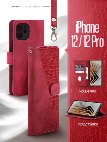 REDBOOK Чехол на iPhone 12, 12 Pro книжка