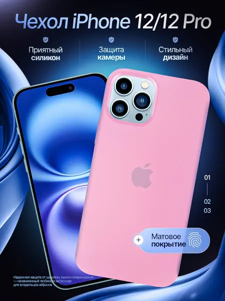 WAROZ Чехол для iPhone 12 Pro силиконовый