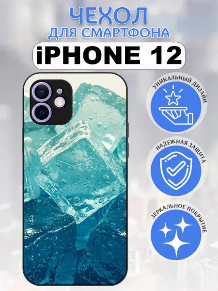 Pushkacase Чехол на iPhone 12 лёд