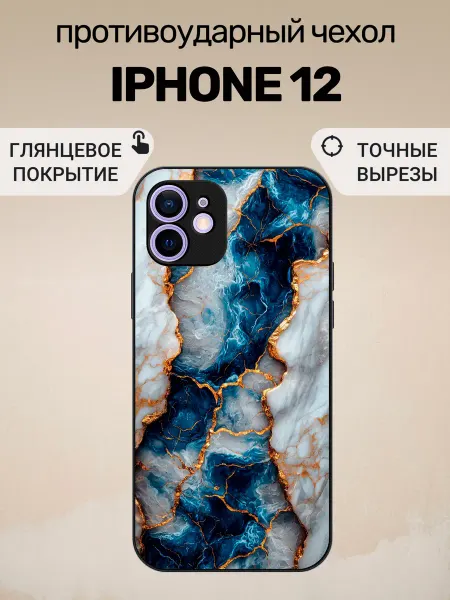 RusShop Чехол на iPhone 12 мрамор