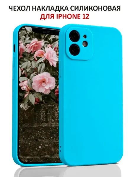 WaveDevices Чехол на iPhone 12 силиконовый матовый бампер