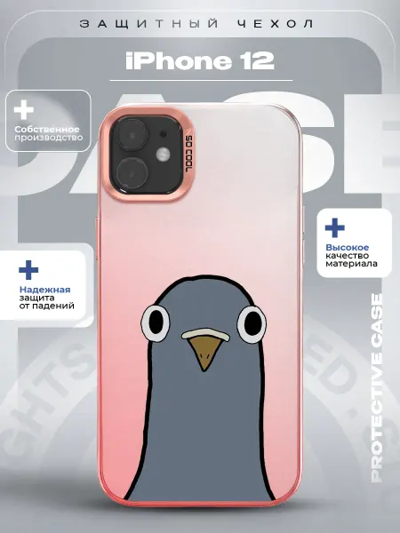 ZLStore Переливающийся чехол на iPhone 12 с принтом голубь