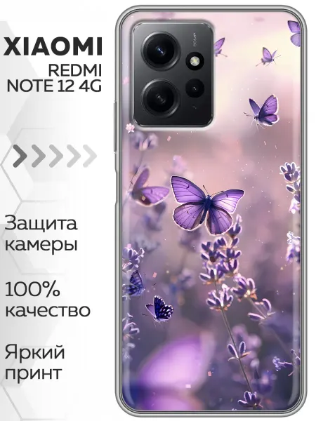 Marketclub Чехол на Xiaomi RedMi Note 12 бабочки и лаванда (женский)