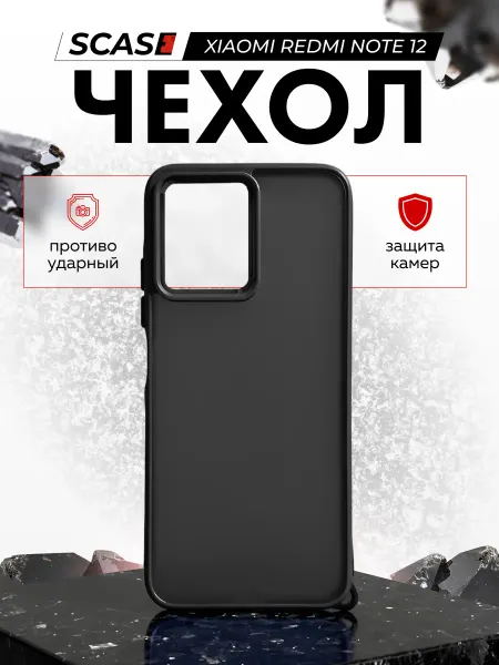 SCASE Чехол на Redmi Note 12
