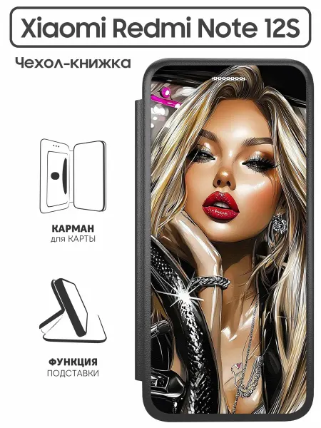 SuperPrint Чехол книжка для Xiaomi Redmi Note 12S