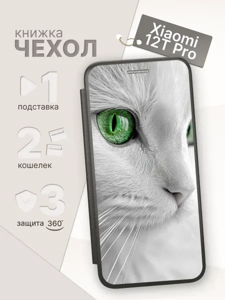 ArtBookCase Чехол-книжка для Xiaomi 12T Pro