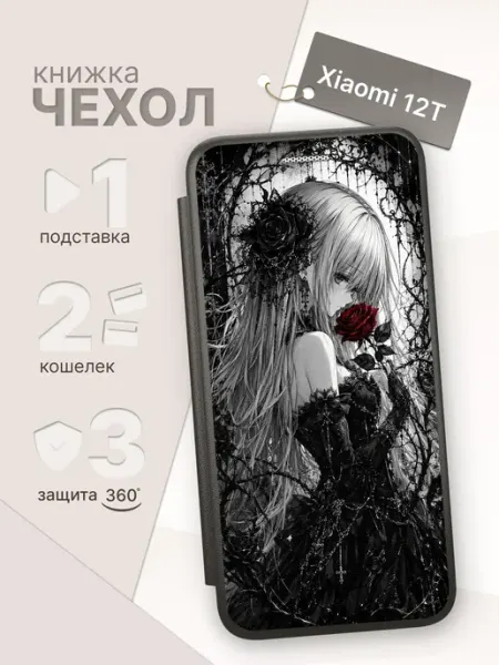 ArtBookCase Чехол-книжка для Xiaomi 12T