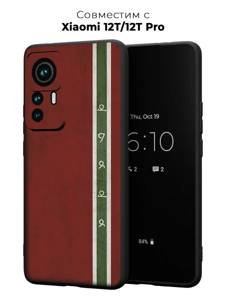 ESSE CASE Чехол на Xiaomi 12T 12T Pro лезгинский
