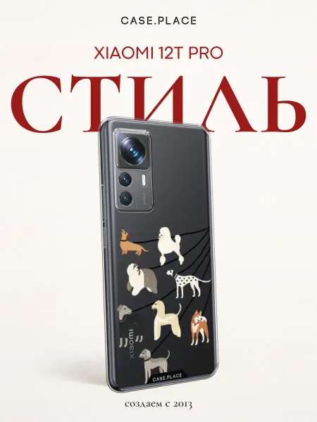Case Place Чехол на Xiaomi 12T Pro с собакой