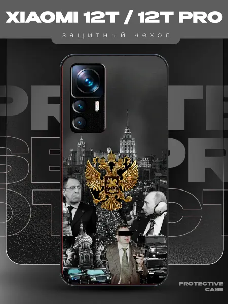 MeowCase Чехол на Xiaomi 12T с принтом Путин с Гербом