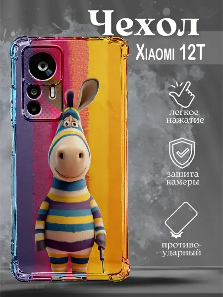 NastishkaCase Чехол на Xiaomi 12T с принтом зебра