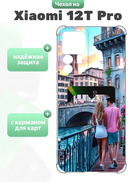SuperPrint Чехол с отделом для карт для Xiaomi 12T Pro