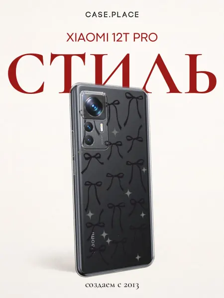 Xiaomi Чехол на 12T Pro с бантиками